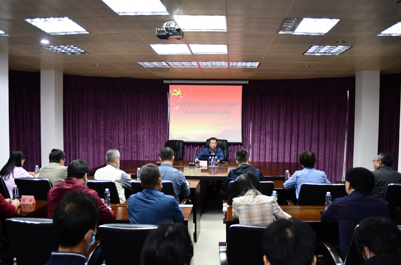 何强副总经理到伟德国际1946官网宣讲党的十九届五中全会精神