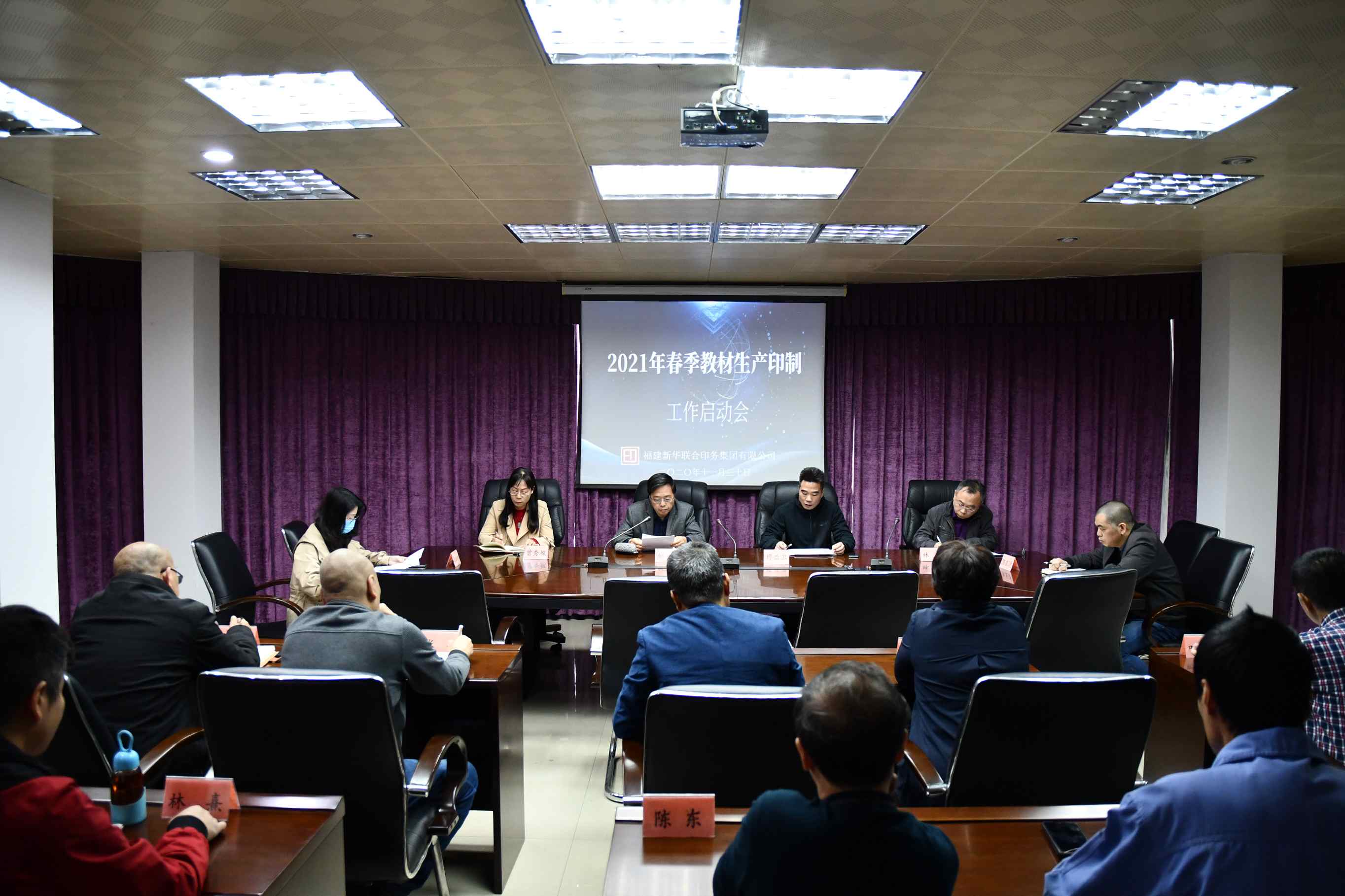 伟德国际1946官网召开2021年春季教材生产启动会