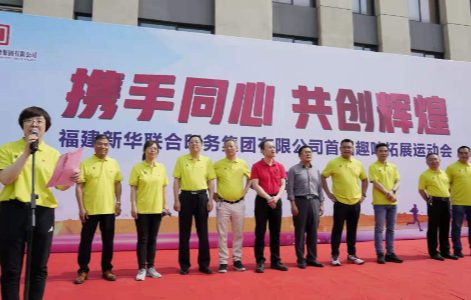 携手同心，共创辉煌——伟德国际1946官网成功举办首届职工技能比武暨趣味拓展运动会