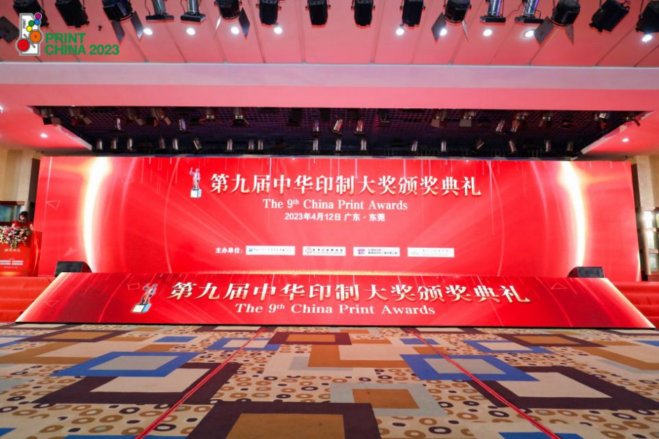 伟德国际1946官网印制的《精编本草纲目中草药》荣获第九届中华印制大奖