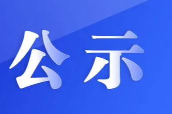 2024年春季统编三科教材生产印制信息公示明细表（承印企业）